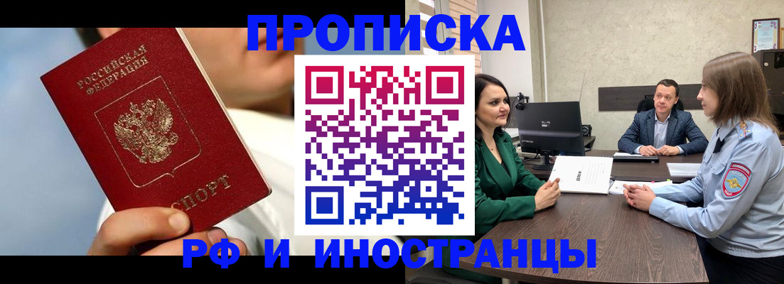 временная регистрация адрес в Киренске