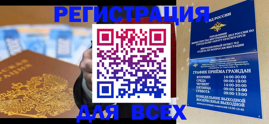 временная прописка в Киренске